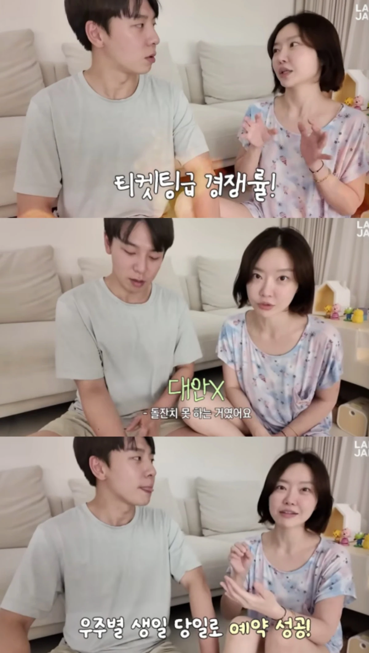 레이디제인 채널 캡처.