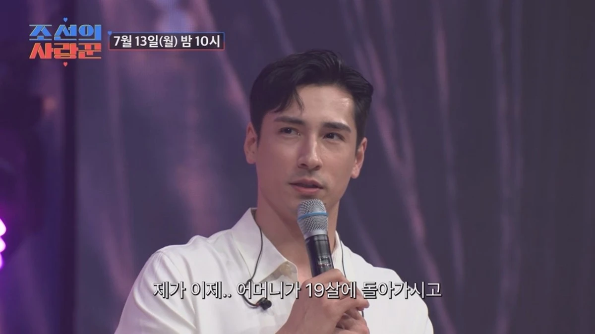 TV 조선 '조선의 사랑꾼'