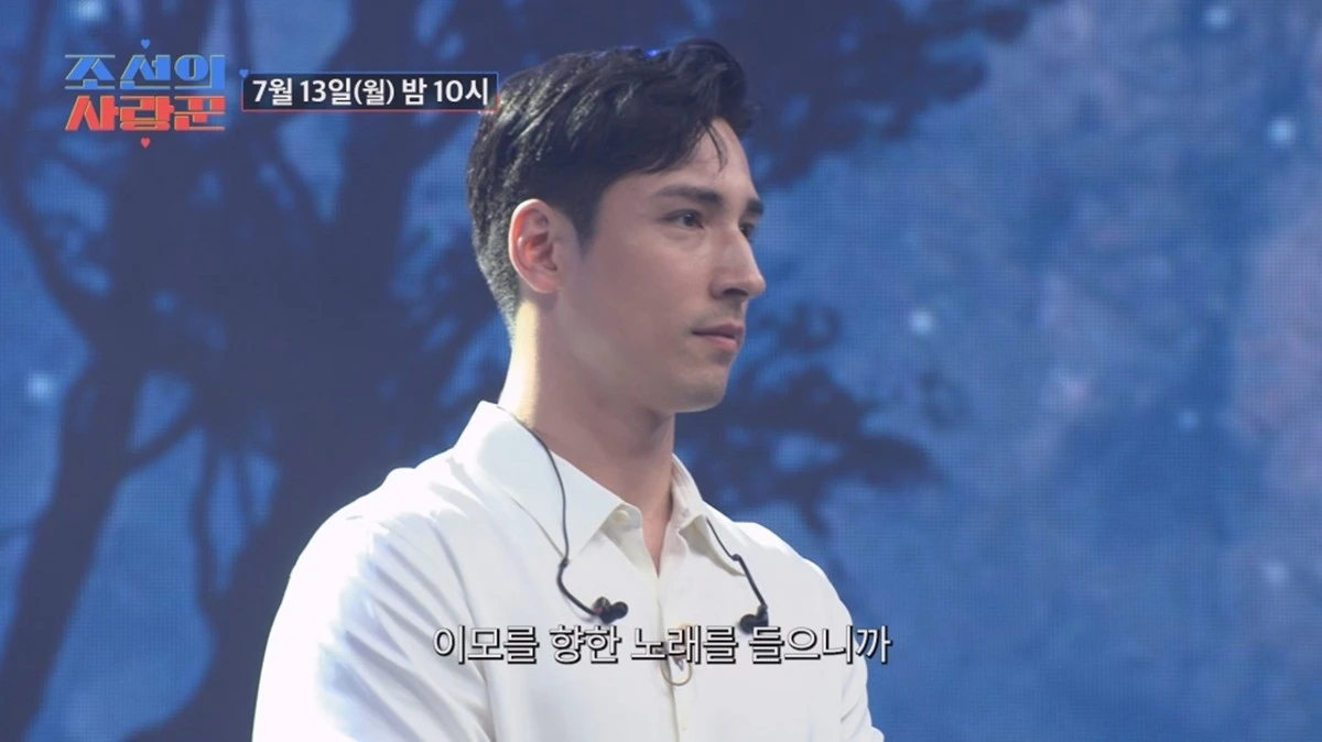 TV조선 '조선의 사랑꾼'