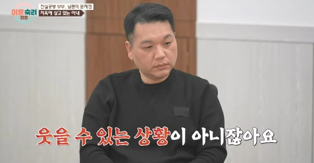 JTBC '이혼숙려캠프'