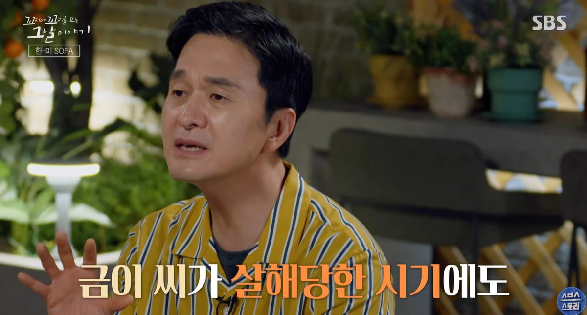 SBS '꼬리에 꼬리를 무는 그날 이야기'
