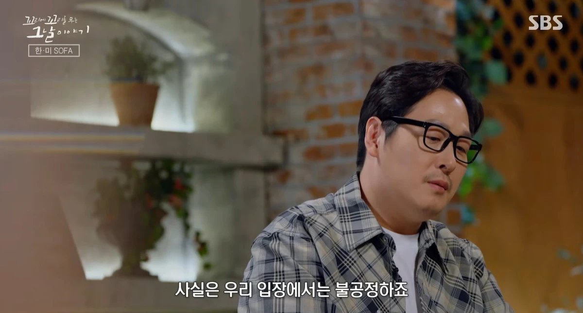 SBS '꼬리에 꼬리를 무는 그날 이야기'