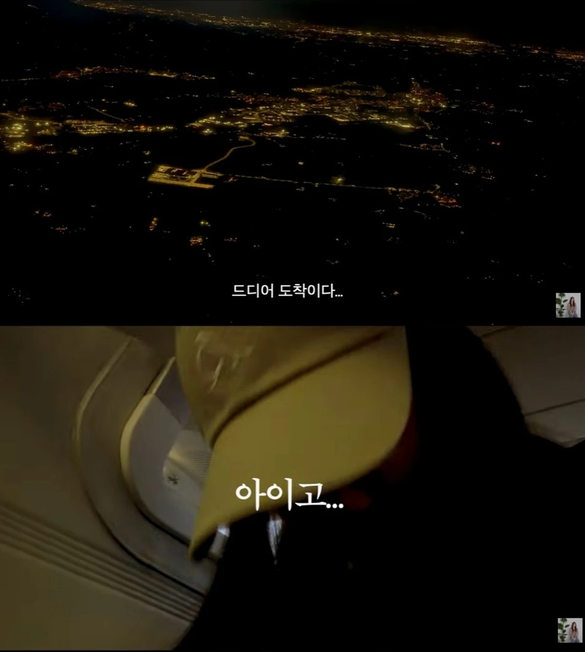 윤은혜 유튜브