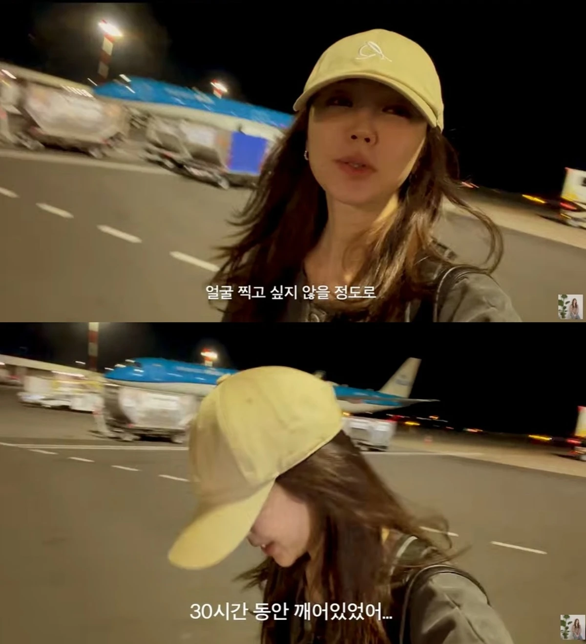윤은혜 유튜브