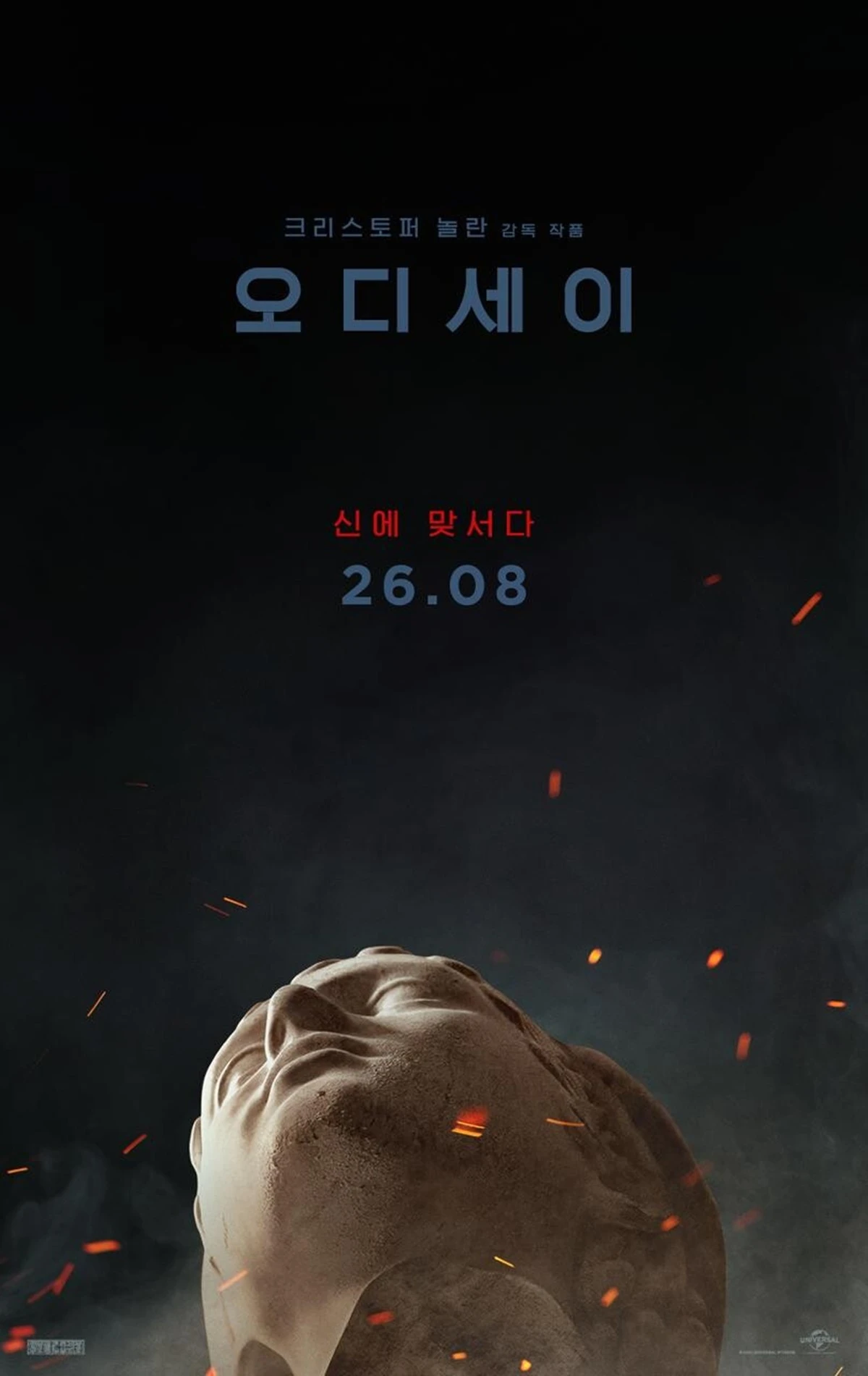 사진 = 유니버설 픽쳐스
