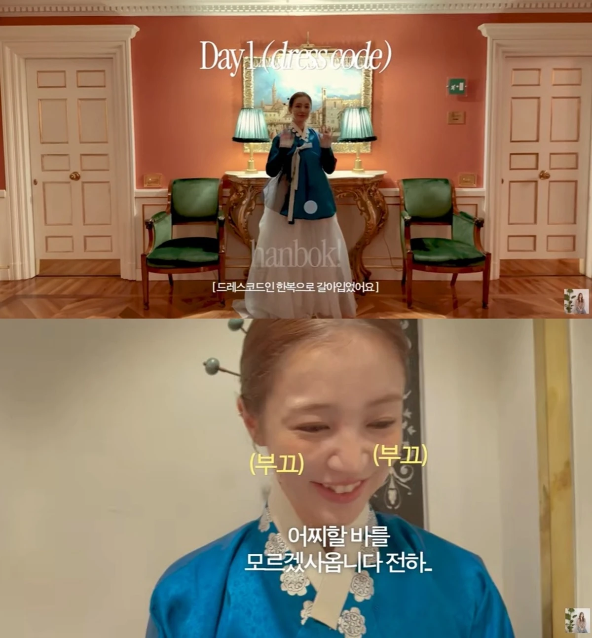 윤은혜 유튜브
