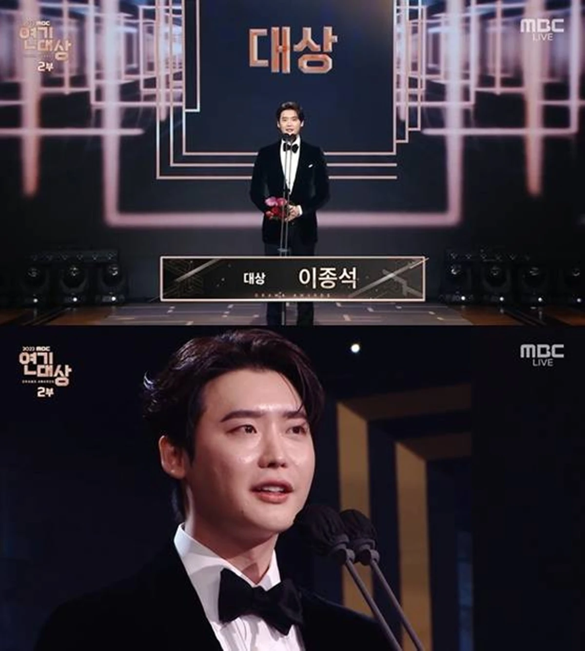 MBC 연기대상 이종석