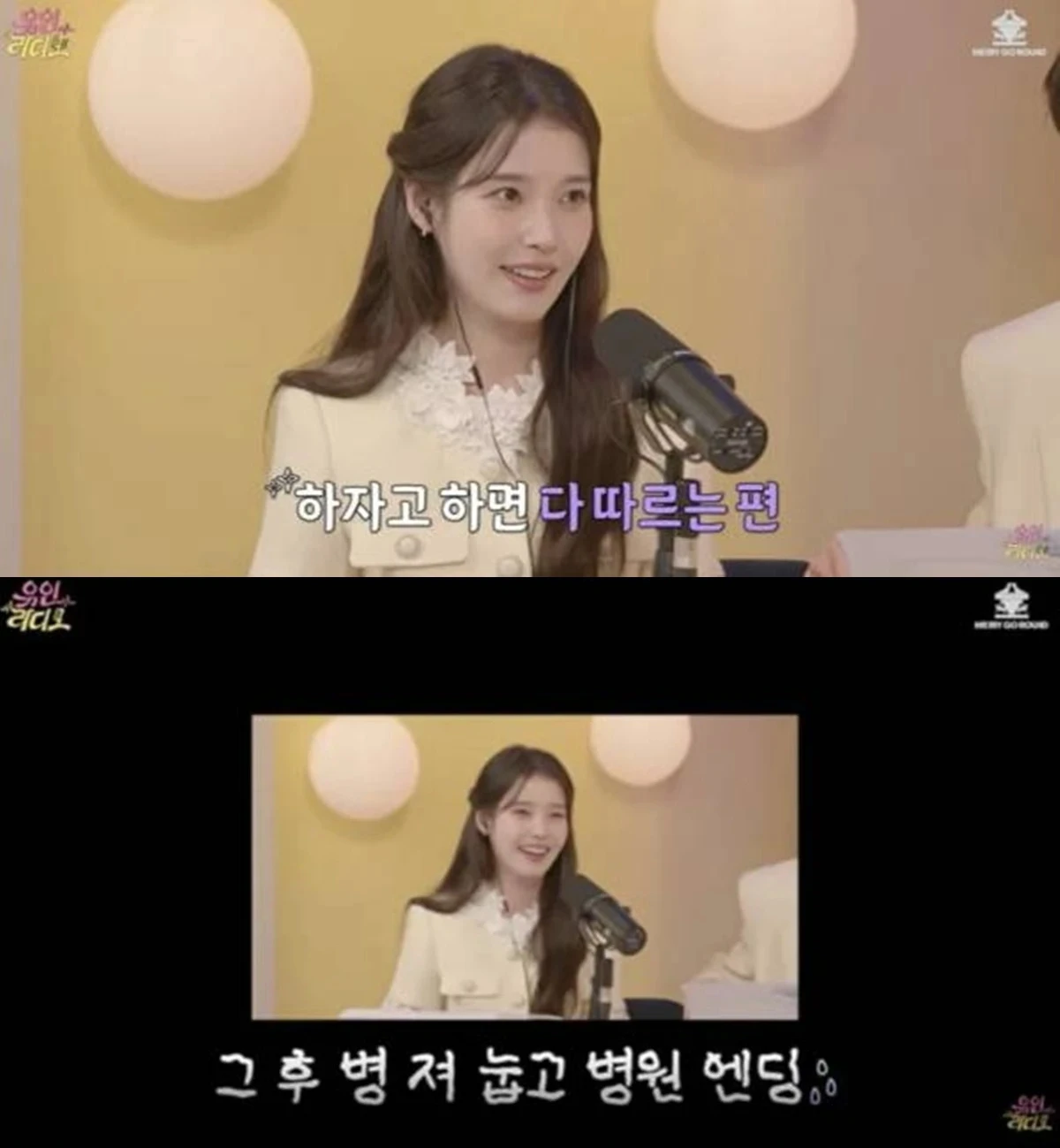 유튜브 채널 '유인라디오'