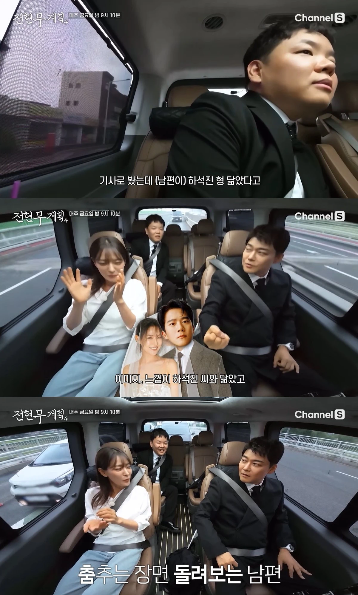 MBN·채널S '전현무계획4' 선공개