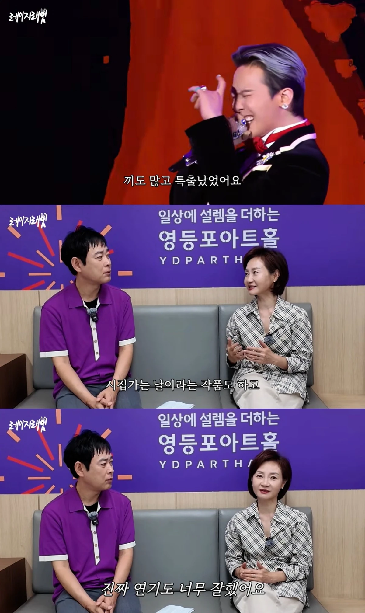 '레이지래빗' 유튜브 캡처