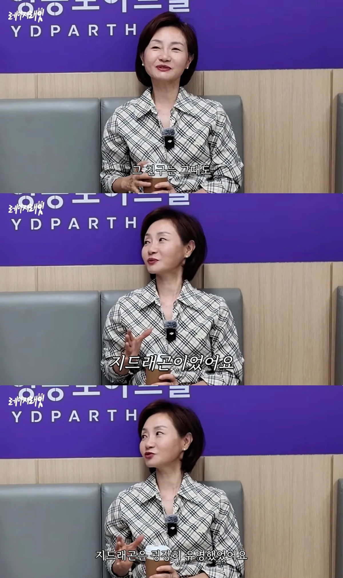 '레이지래빗' 유튜브 캡처