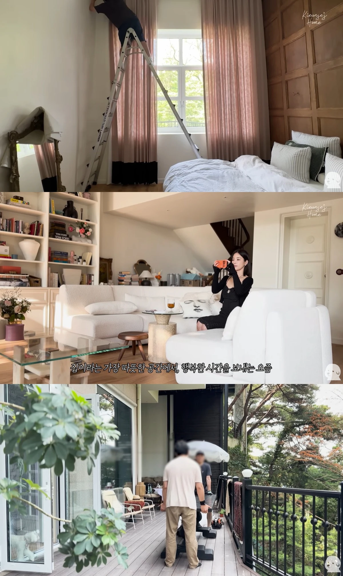 유튜브 '기은세의 집' 캡쳐