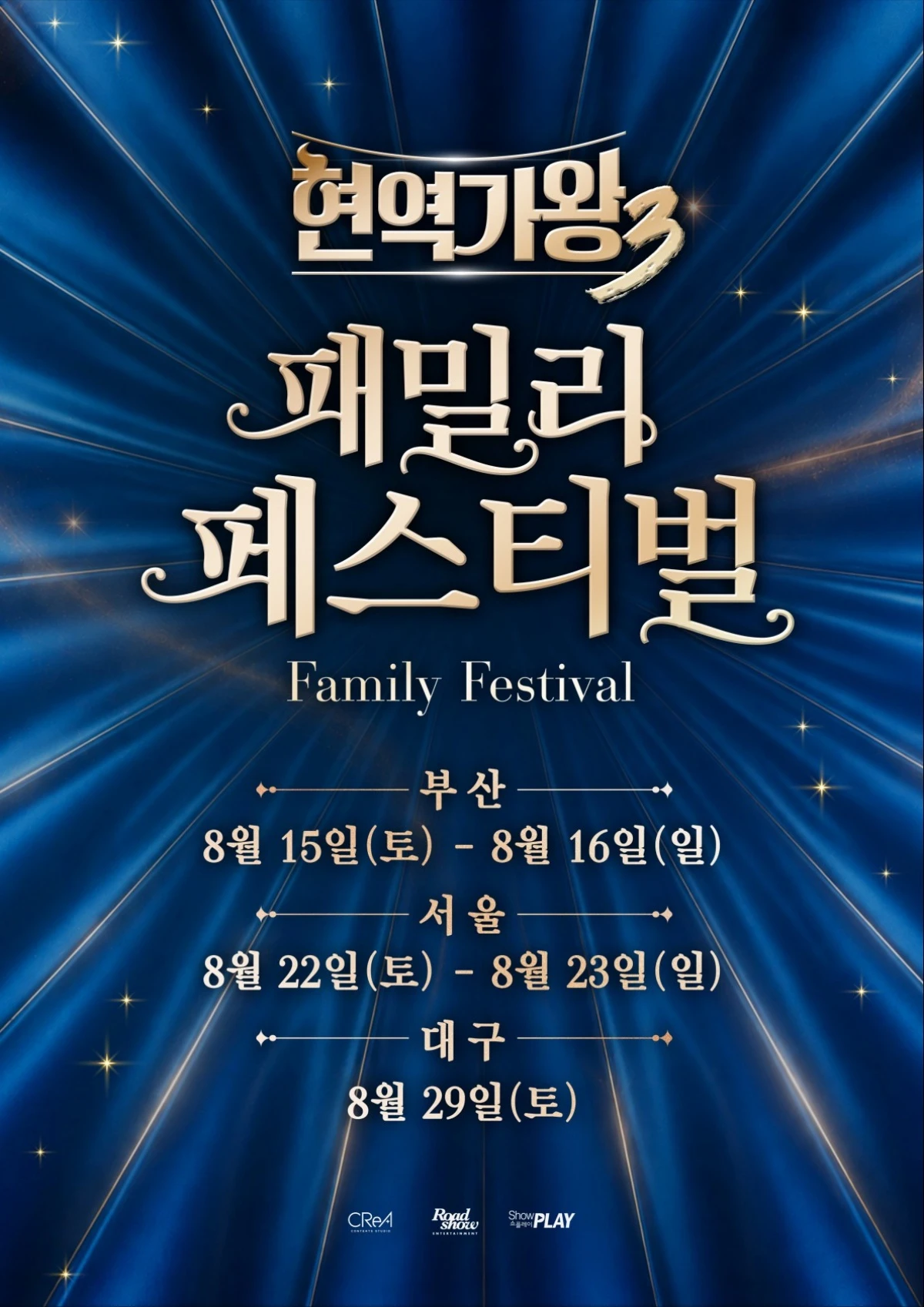 공식 포스터.