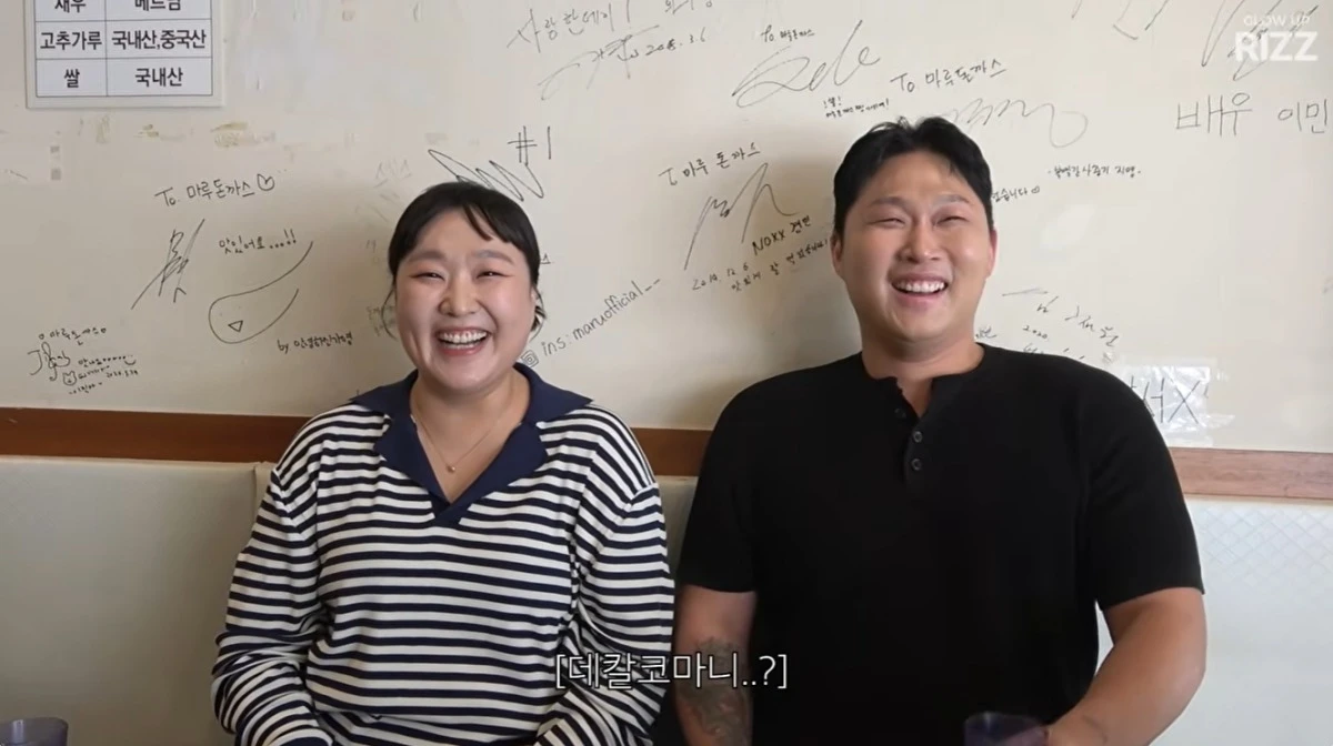 '에겐남 스윙스' 유튜브 캡처