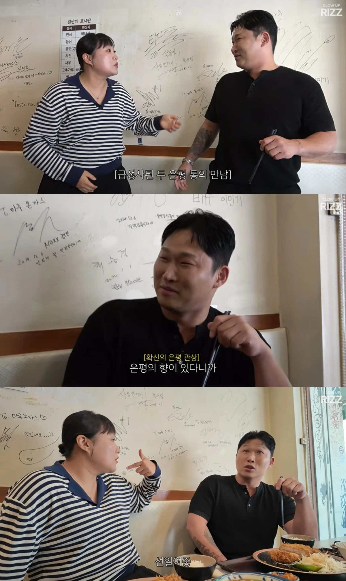 '에겐남 스윙스' 유튜브 캡처