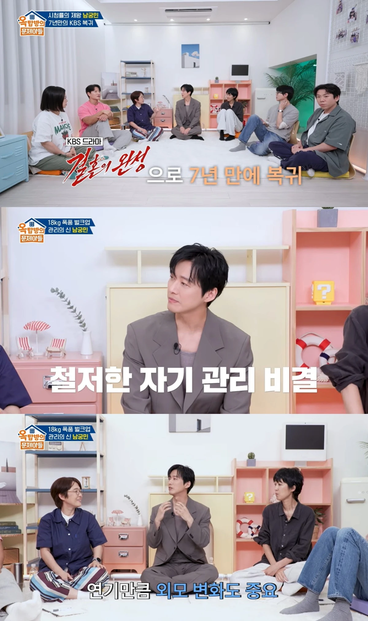 '옥문아' 선공개 캡처