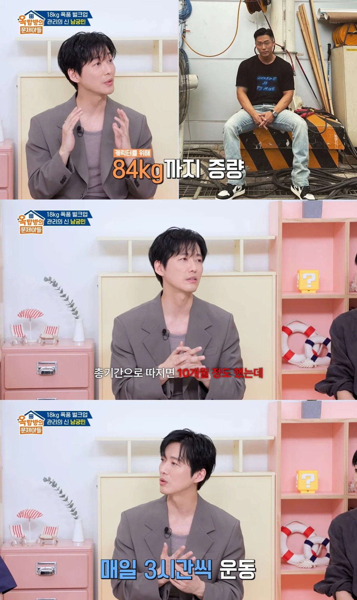 '옥문아' 선공개 캡처
