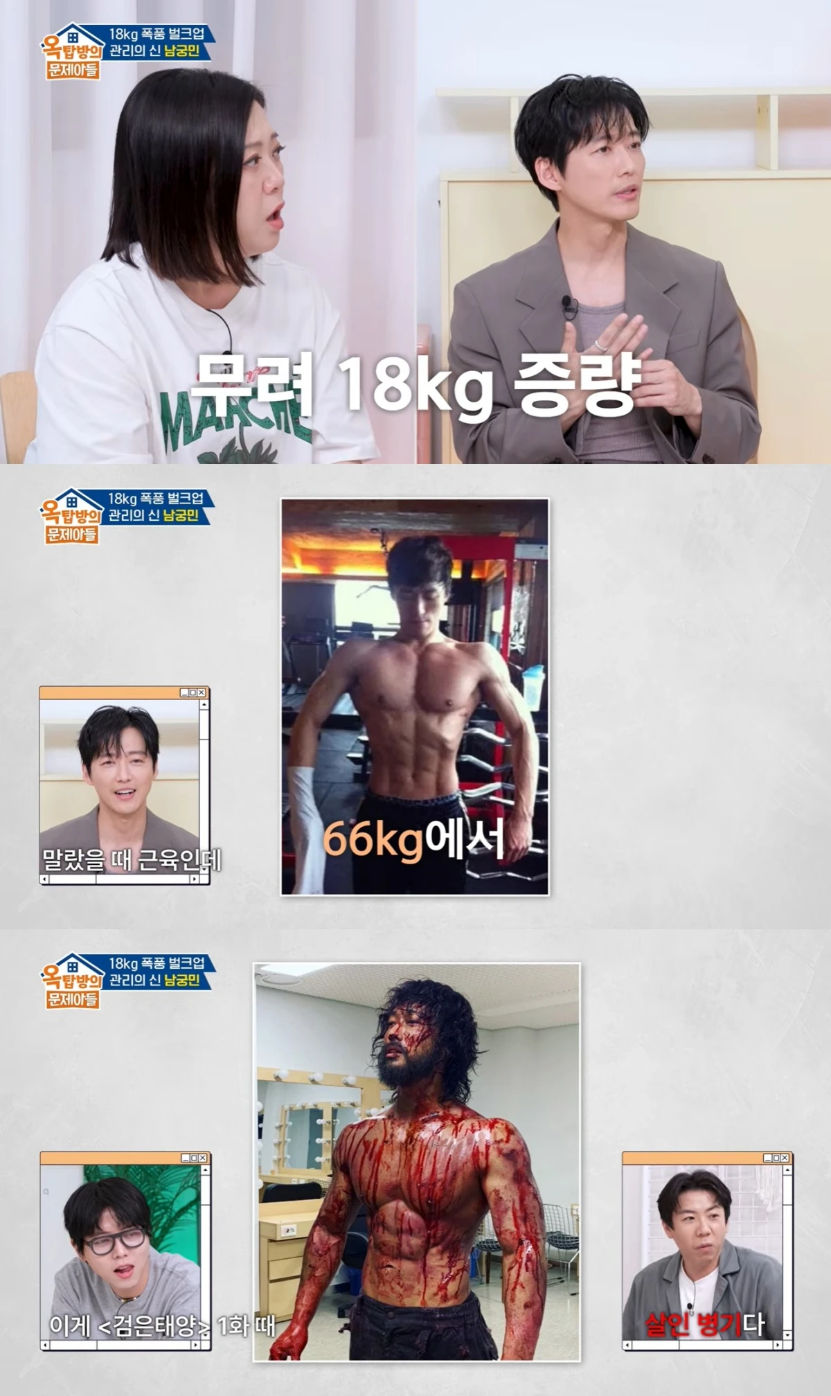 '옥문아' 선공개 캡처