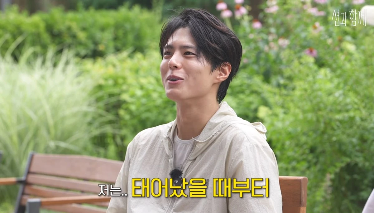 박보검