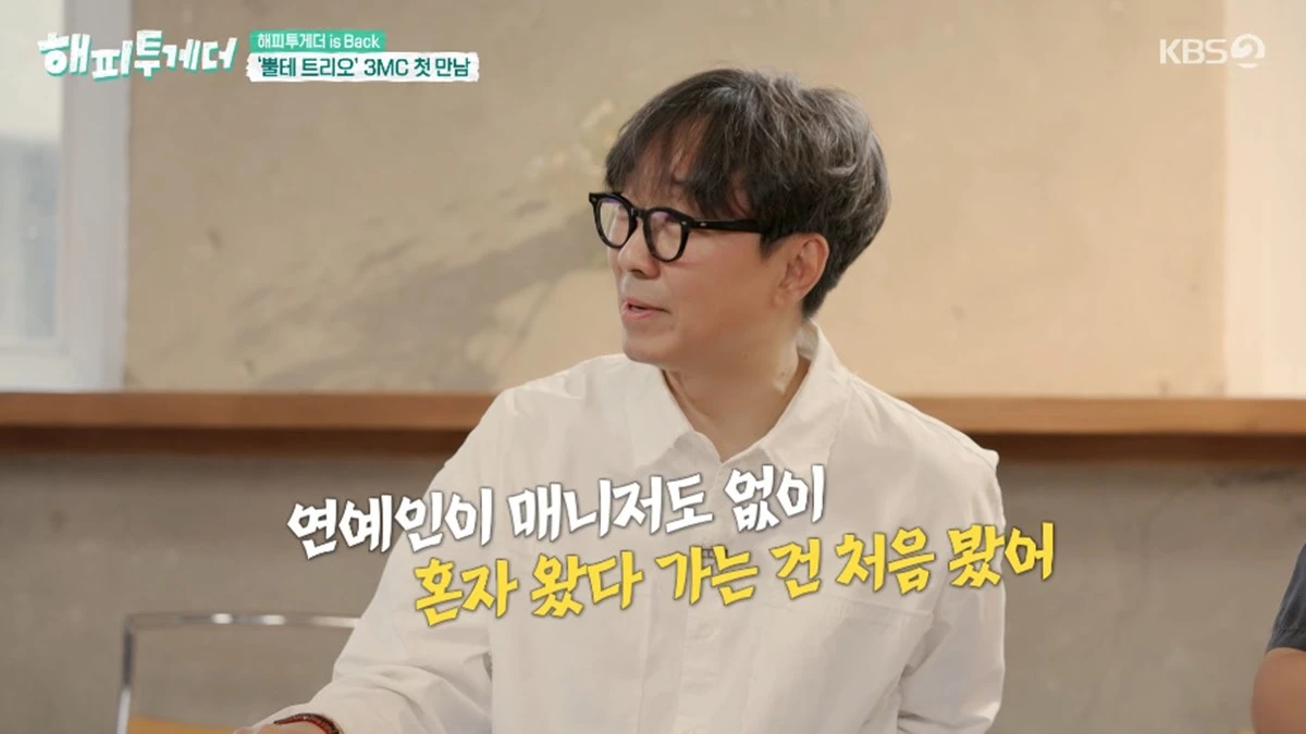 해피투게더
