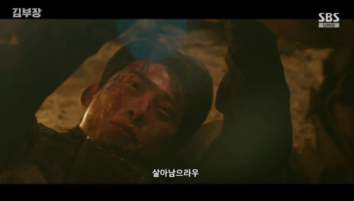 SBS 금토드라마 '김부장' 방송화면 캡처