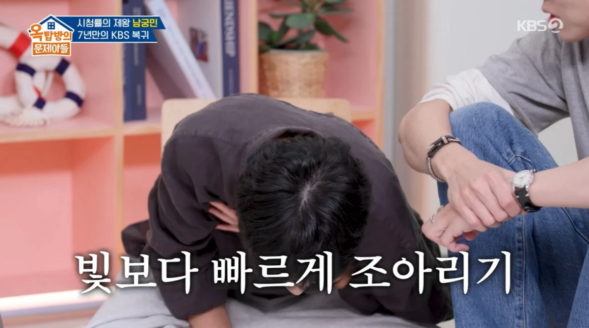 KBS 2TV '옥탑방의 문제아들' 방송 화면