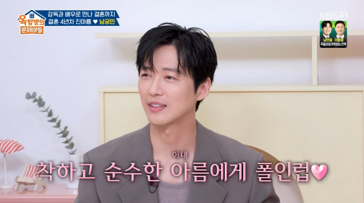KBS 2TV '옥탑방의 문제아들' 방송 화면