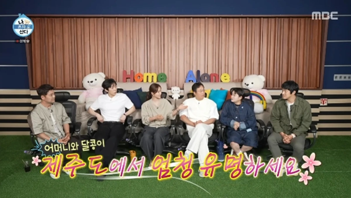 '나 혼자 산다' 방송화면 캡처