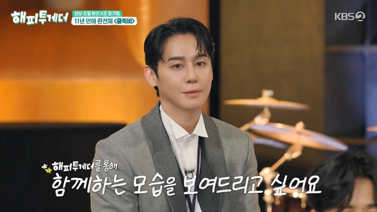 클릭비