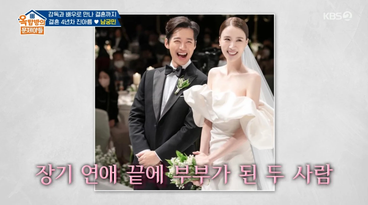 KBS 2TV '옥탑방의 문제아들' 방송 화면