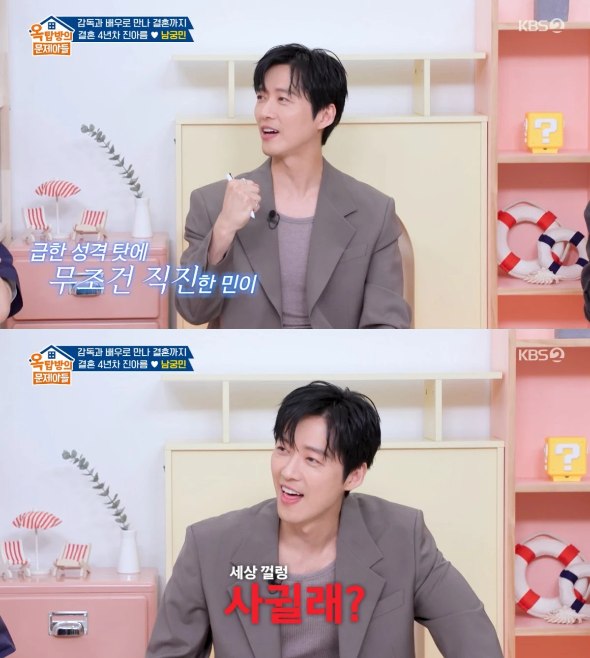 KBS 2TV '옥탑방의 문제아들' 방송 화면
