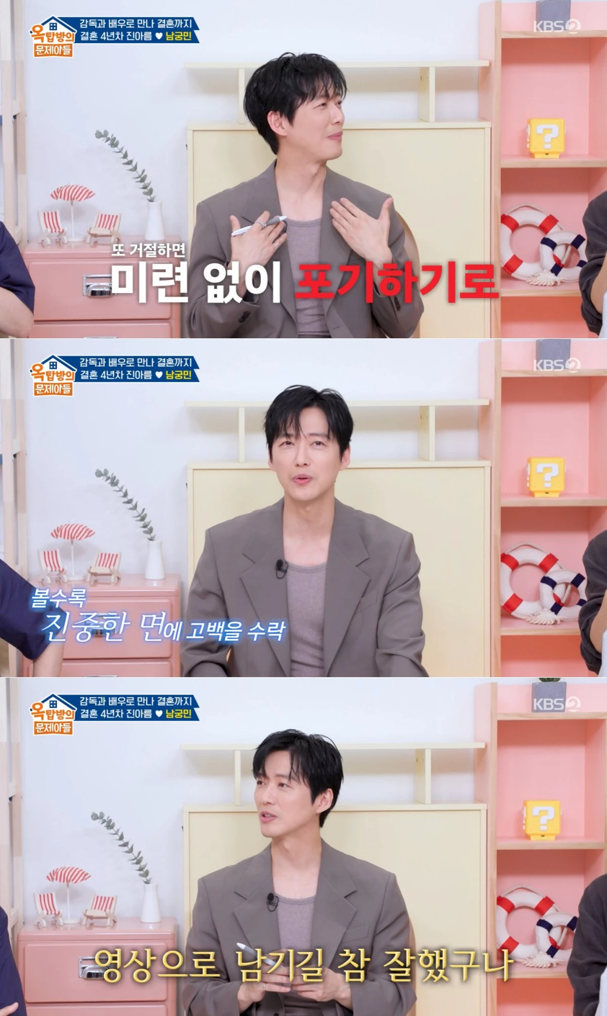 KBS 2TV '옥탑방의 문제아들' 방송 화면