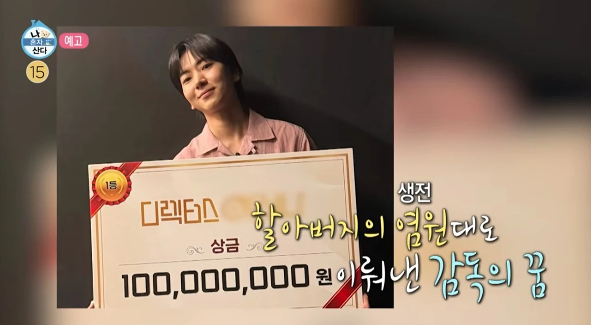 MBC '나 혼자 산다'