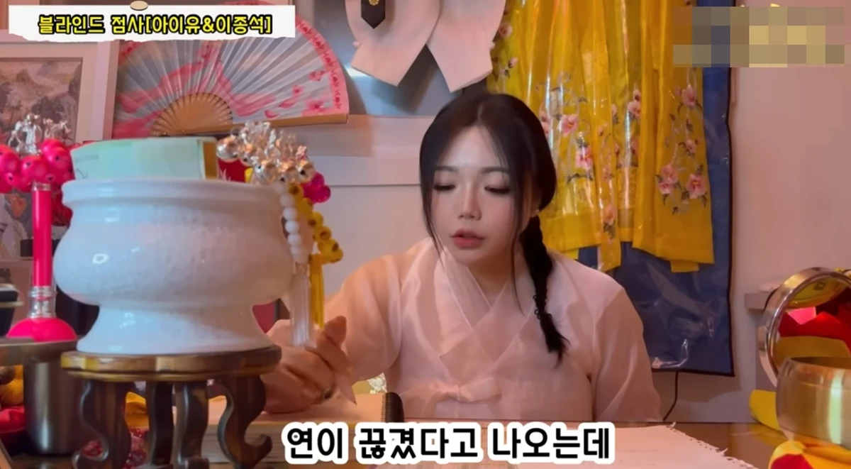 유튜브 채널 '송화당 천상선녀'