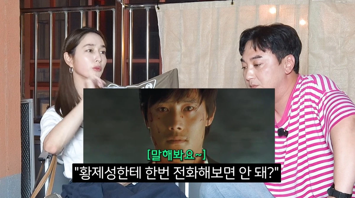 유튜브 '오늘부터 황제성' 캡쳐