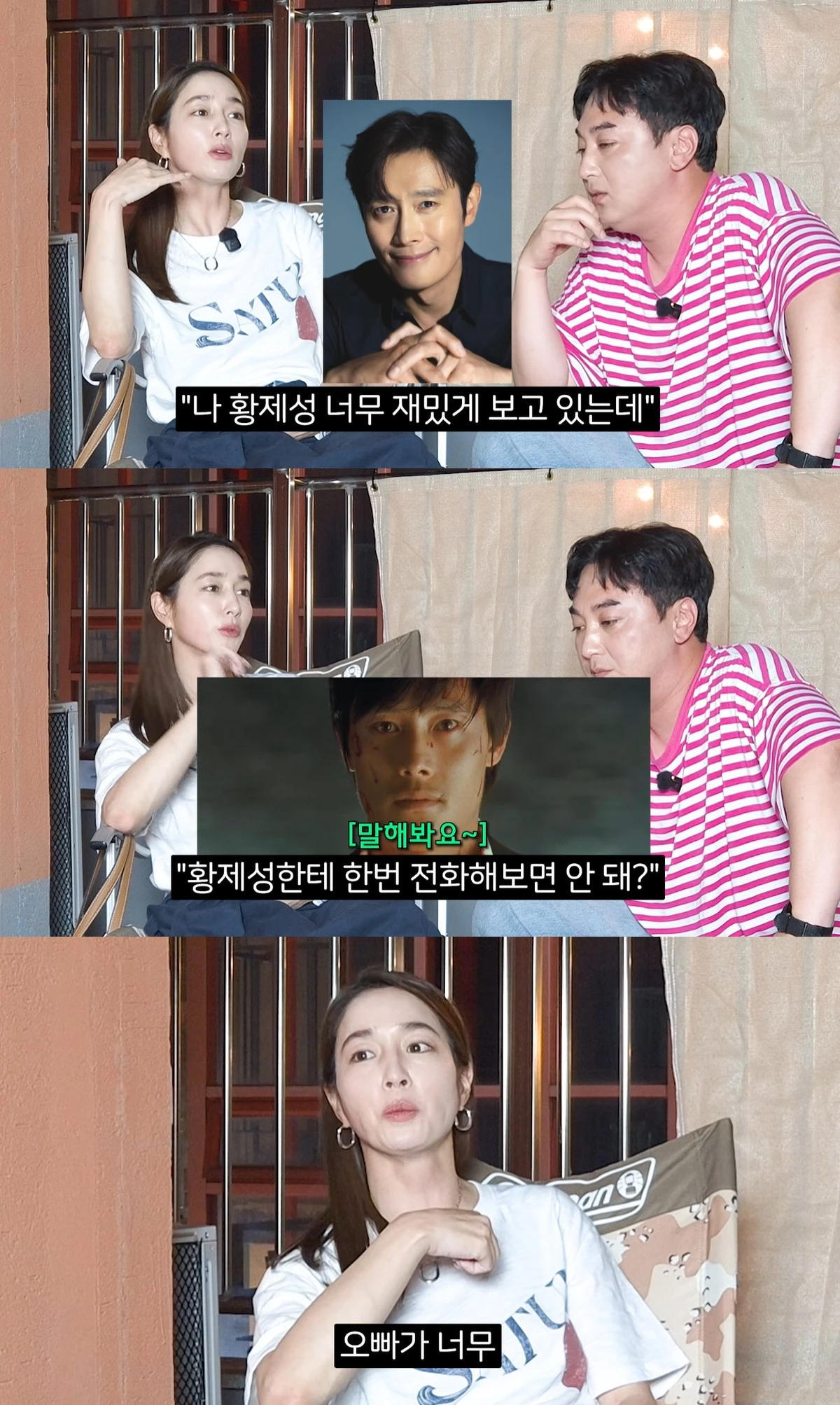 유튜브 '오늘부터 황제성' 캡쳐