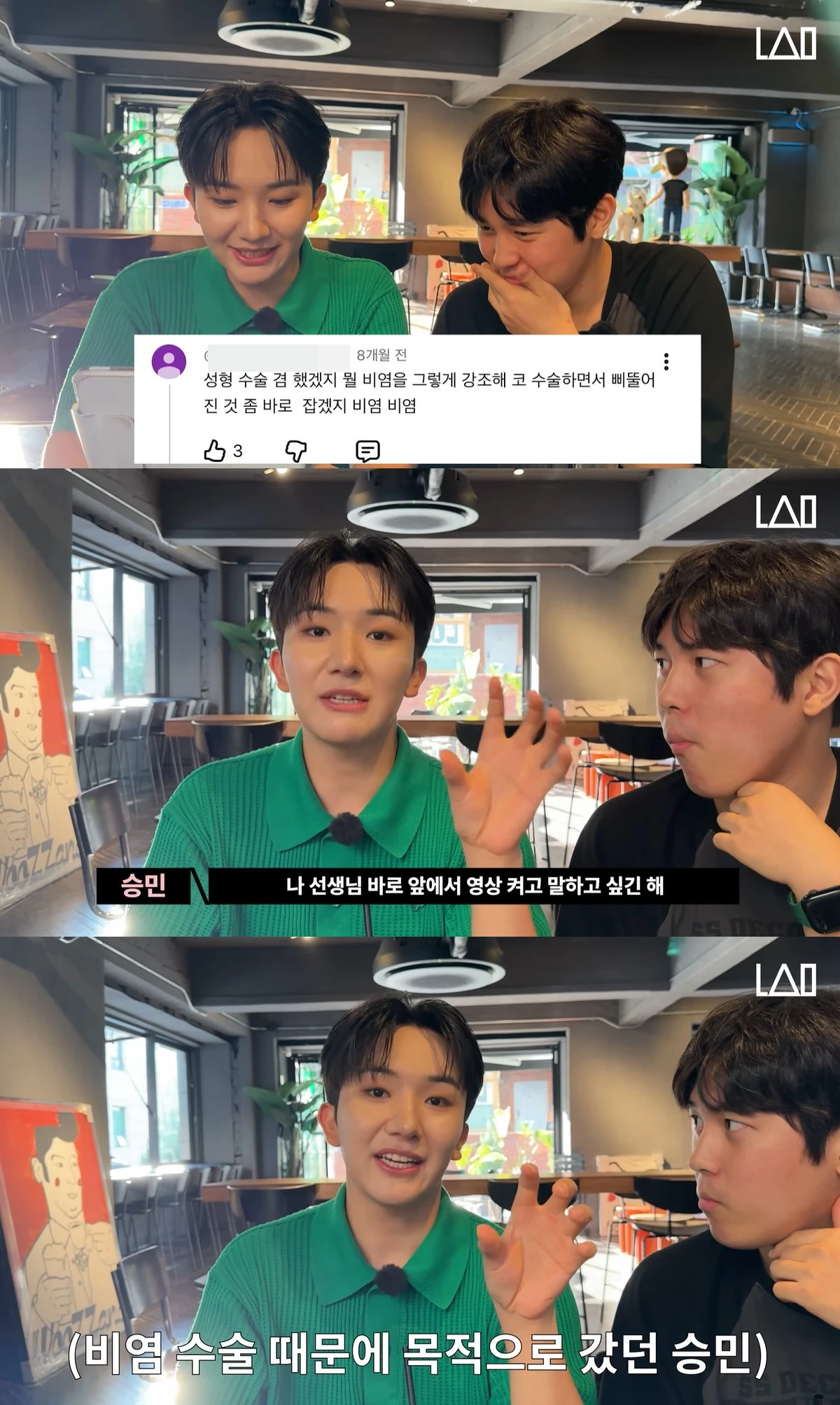 유튜브 '남승민' 캡쳐