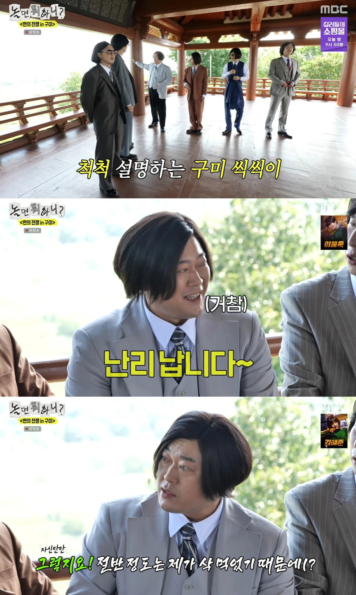 MBC '놀면 뭐하니' 캡쳐