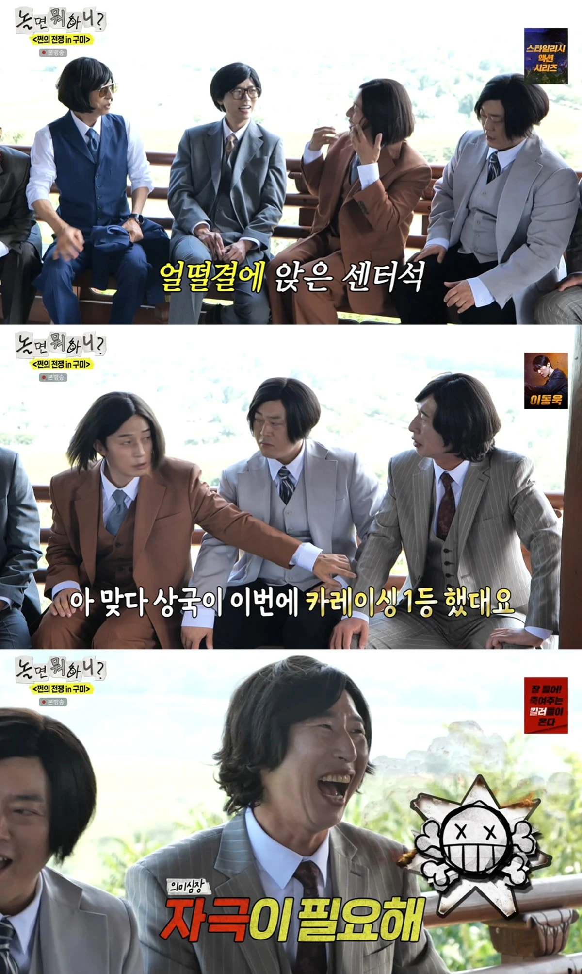 MBC '놀면 뭐하니' 캡쳐