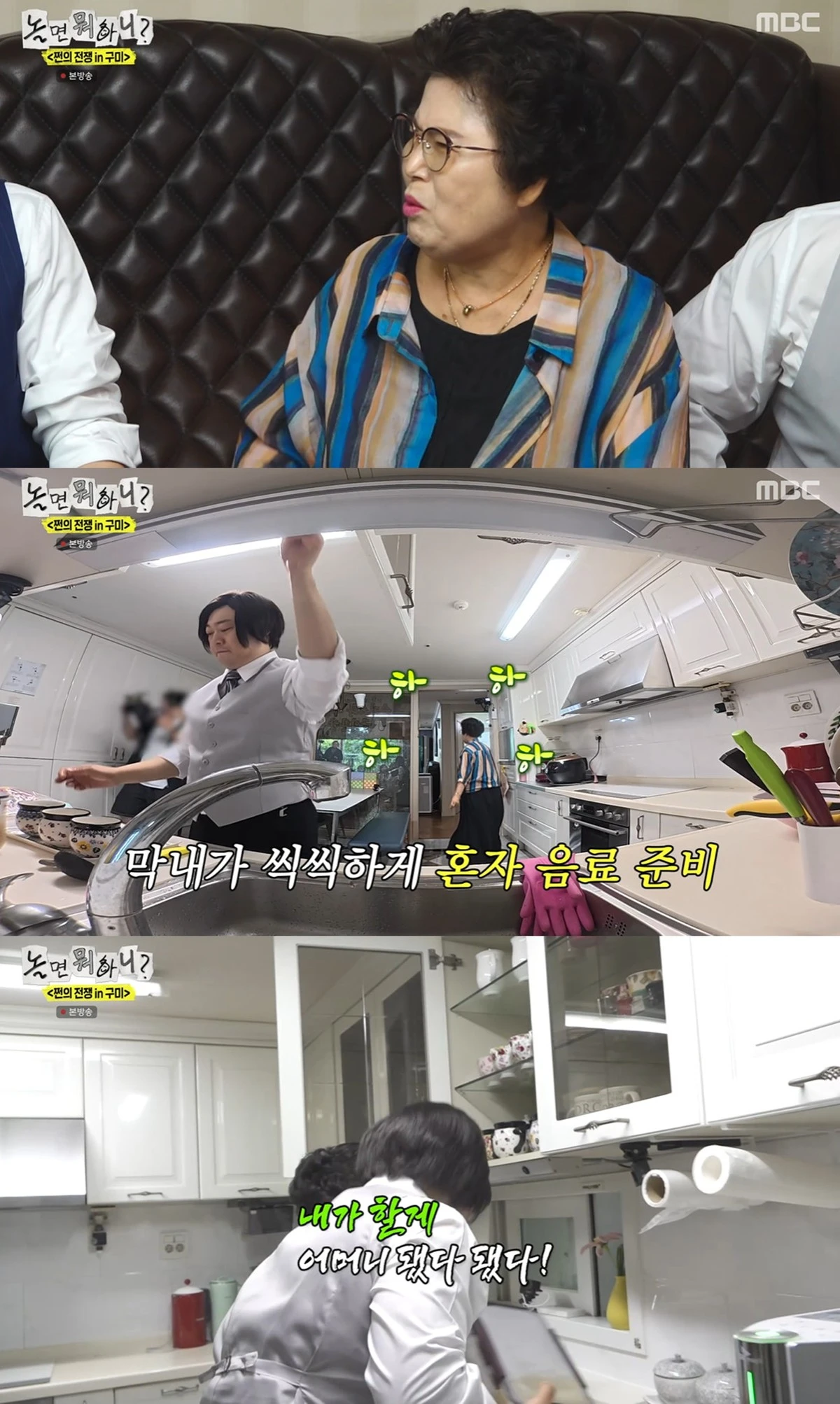 MBC '놀면 뭐하니' 캡쳐