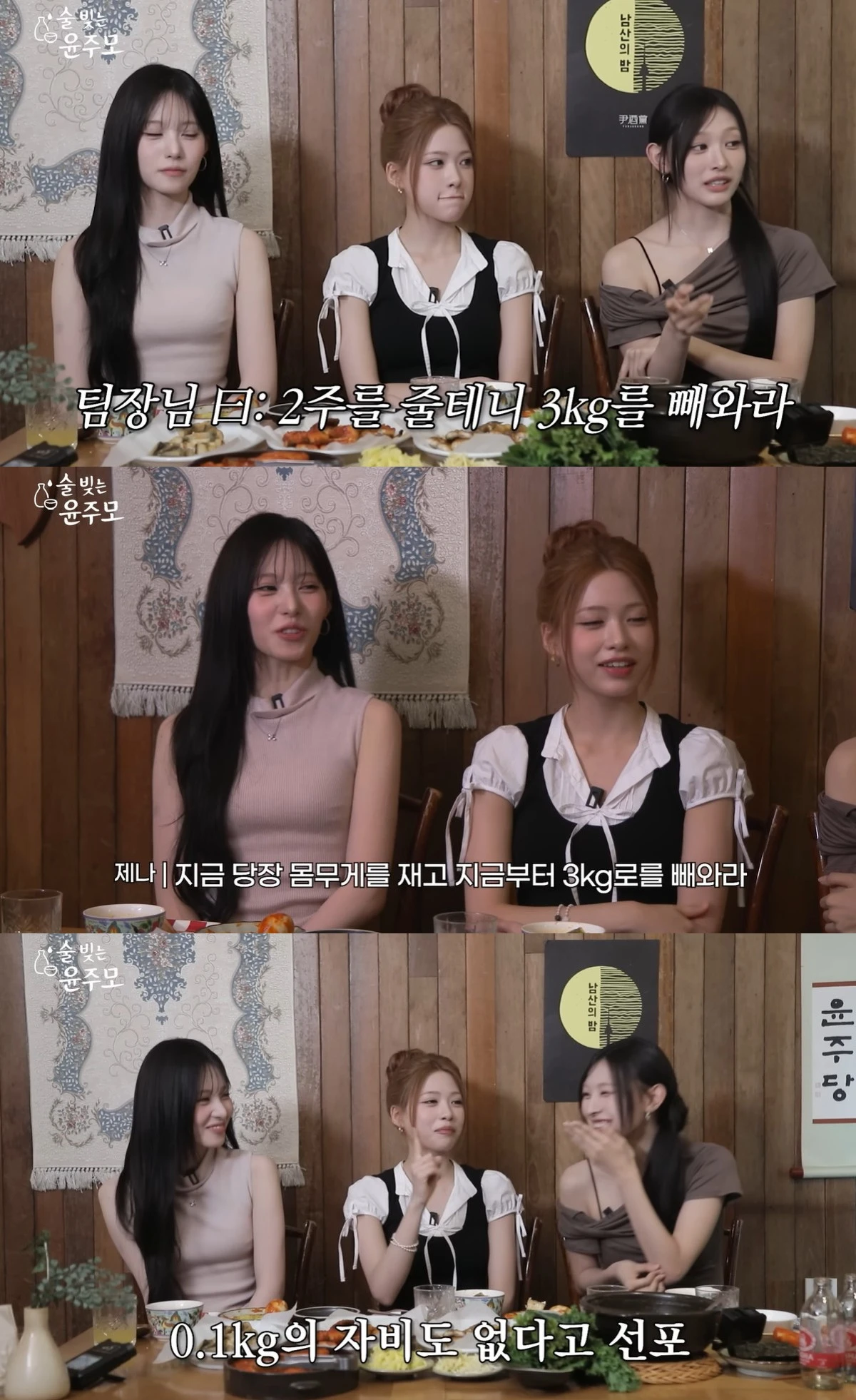 유튜브 '술 빚는 윤주모' 캡쳐
