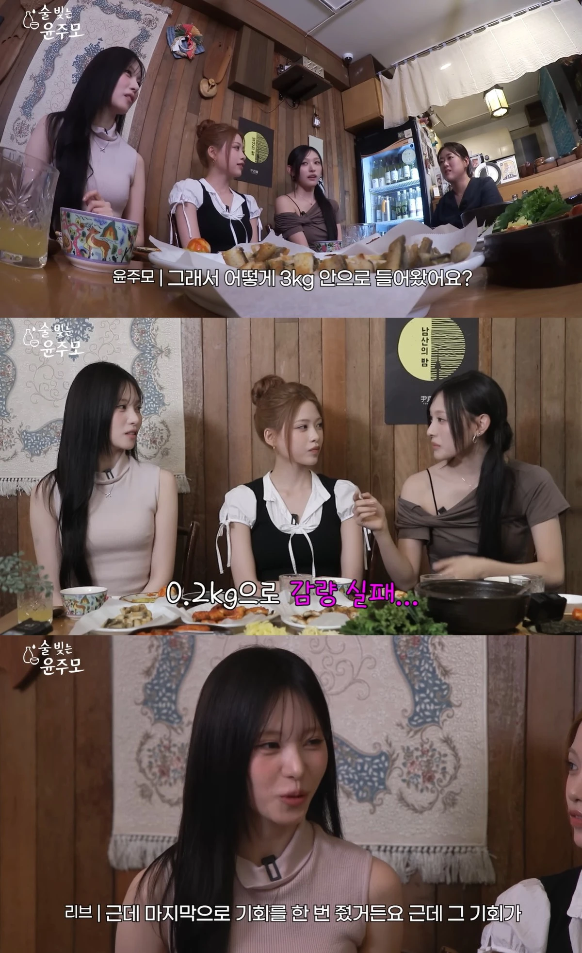 유튜브 '술 빚는 윤주모' 캡쳐