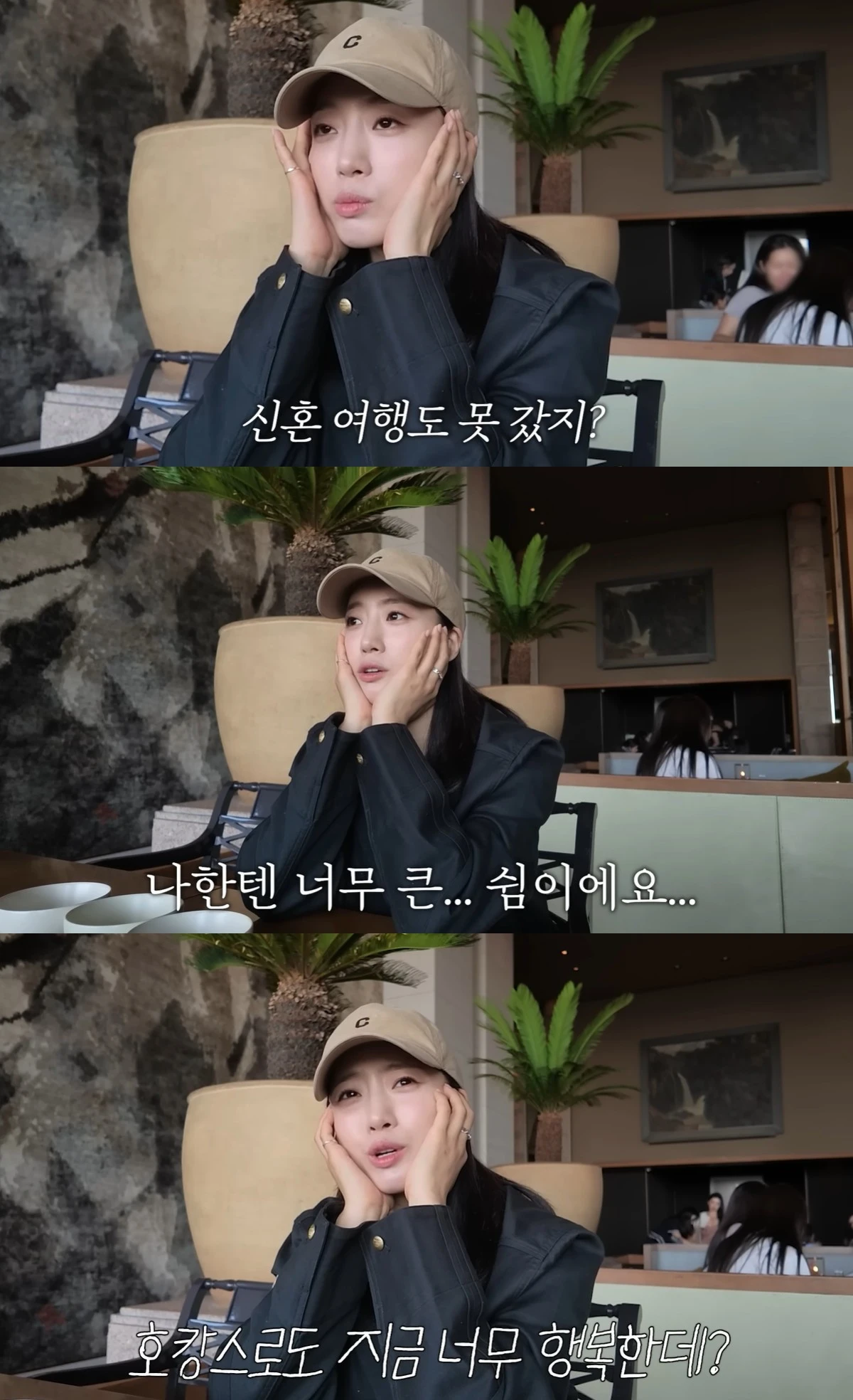 유튜브 '함은정' 캡쳐