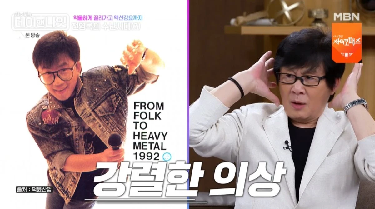 MBN '김주하의 데이앤나잇'