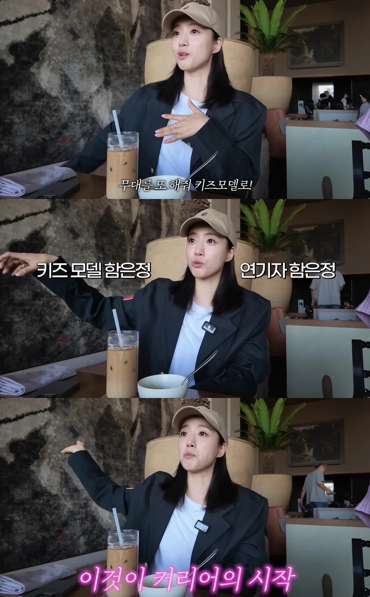 유튜브 '함은정' 캡쳐
