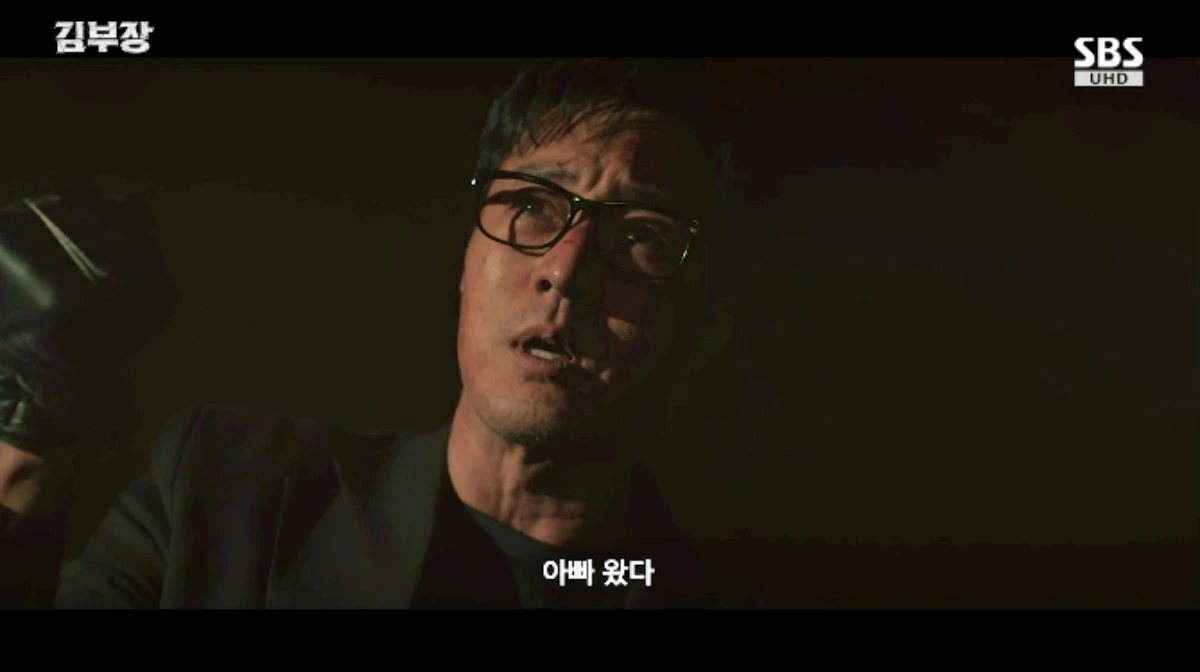 SBS 금토드라마 '김부장' 방송화면 캡처