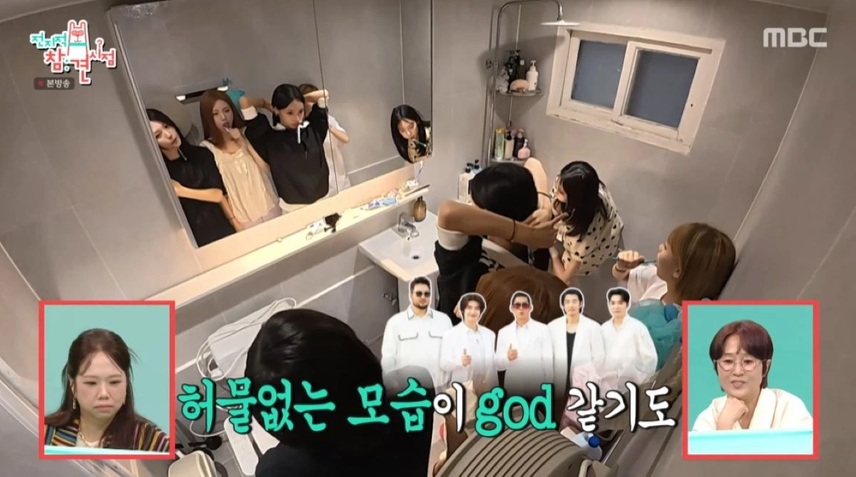 MBC '전지적 참견 시점'