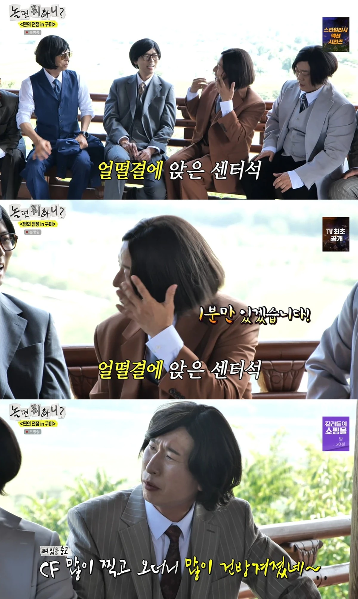MBC '놀면 뭐하니' 캡쳐