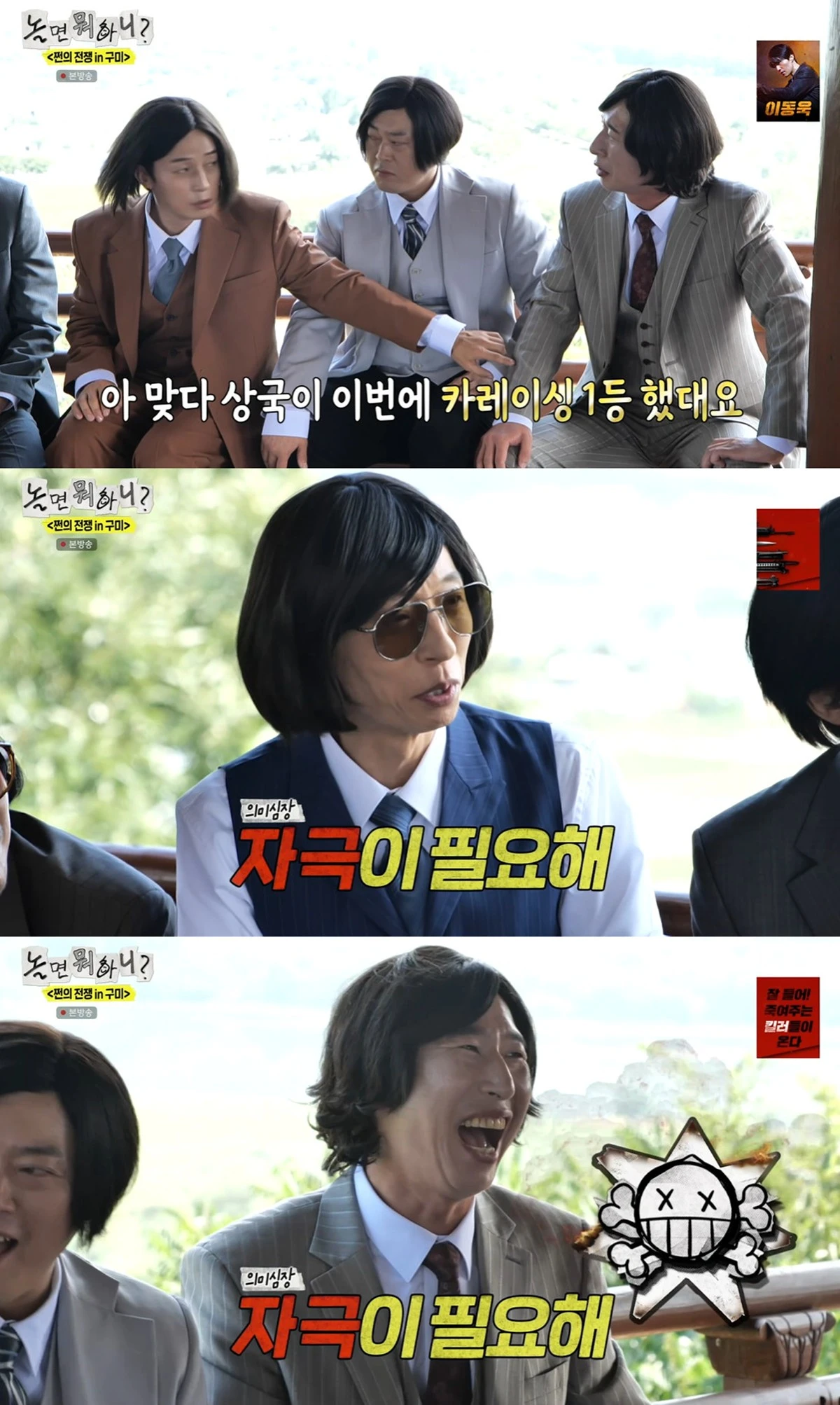 MBC '놀면 뭐하니' 캡쳐