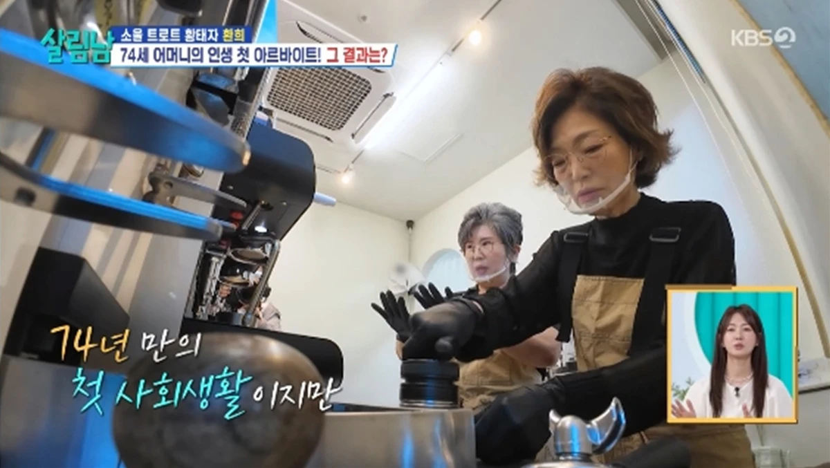 '살림하는 남자들' 방송화면 캡처